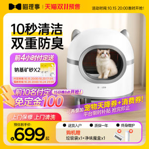 Automatic Cat Litter Box Extra Large Smart Electric Cleaning Indoor Cat Toilet Sand Trapping Scooper Pet Supplies Cat Litter Tray