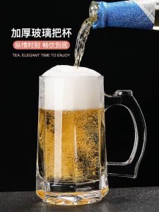 Cốc Thủy Tinh Cực Lớn Có Tay Cầm Để Sử Dụng Tại Nhà Phổ Biến Khi Uống Nước Ép Trà Và Bia Thích Hợp Cho Mục Đích Thương Mại