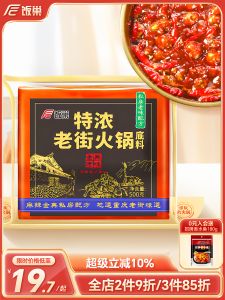 ต้นแบบกระดูกสัตว์เนยแท้ 500 กรัม พร้อมเครื่องปรุงรสเผ็ดร้อนจากจีนแผ่นดินใหญ่ สำหรับทำสุกี้และต้มยำกุ้ง