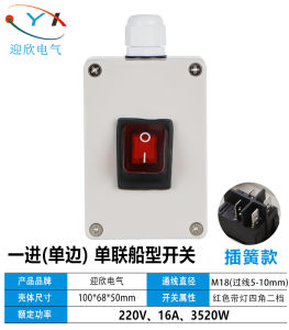 Outdoor Waterproof Boat Switch Socket with Button Five Hole 16A220V Industrial Power Socket Surface Mount ABS Single Control