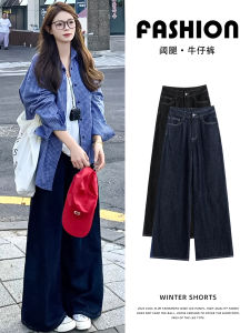 Deep Blue Retro Wide Leg Denim Jeans Womens Casual High Waist Loose Slimming Floor-Length Jeans Cotton Polyester Blend