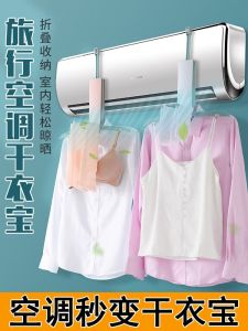 Portable and Versatile Drying Clothes Racks Storage Foldable Handy Gadget Air Conditioning Hanger Air Outlet Travel Travel Clothes Hanger