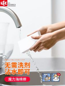 Dụng Cụ Vệ Sinh Nhà Bếp LEC Magic Sponge Cotton Block Durable Tea Cup Magic Clean Block Dụng Cụ Vệ Sinh Gia Đình Bền Bỉ