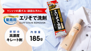 [SG STOCK] AIMEDIA Landry Stain Remover Professional Use Collar Cuff Made in Japan Shirts Clothes