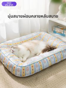 SHENJINGMAO | Waterproof Removable Pet Bed