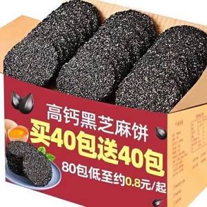No Sugar Added Calcium Rich Sesame Crispy Biscuits