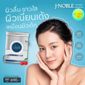 Jnoble Collagen Dipeptide คอลลาเจล เจโนเบิล ไดเปปไทด์ Type 1 และ Type 2 ขนาด 1000g ของแท้  พร้อมส่งจาก กทม.