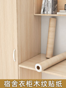 Wall Sticker Modern Minimalist Style Wood Grain Waterproof Moisture Proof Self Adhesive Cabinet Furniture Refurbishment Cover up