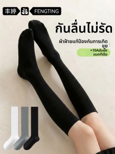 FENGTING | Cotton Pressure Slimming Non-slip Socks