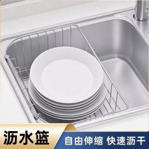 Thickened Drain Basket Kitchen Sink Dish Rack Rectangular Water Basin Tableware New Filter Water Basket Sink Accessories