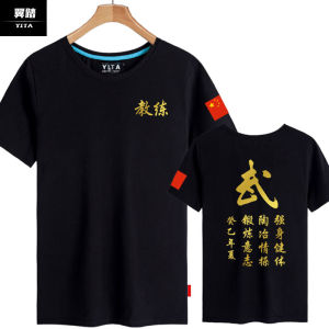 Martial Arts Coach T-Shirt Customizable