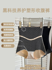 Postpartum Lower Belly Contraction Shaping Pants Antibacterial Seamless Underwear for Women High Waist Maintenance Body Shape Bodybuilding Body Shaping Pants