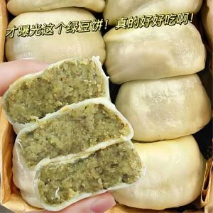 Sugar-free Traditional Ice-skinned Mung Bean Paste Cake