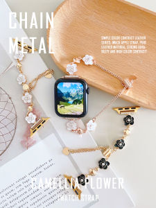 Camellia Metal Chain Niche Style IWatch Strap Se New Arrival for AppleWatch Apple S8 Watch S7