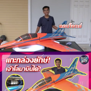 Pilot RC Dolphin 1.8 m เครื่องบินเจ็ทเทอร์ไบน์บังคับ เครื่องบินควบคุม ของเล่นสิ่งประดิษฐ์ สำหรับผู้เริ่มต้น RCJET Turbine