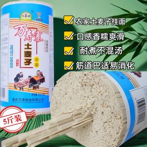 Handmade Country Noodles Soothing Smooth Tasty Breakfast Instant Food Stone Column Wheat Flour Long Thin Noodles 5 Pounds