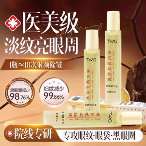 Oil Roller Ball Eye Essence TWG Astragalus Anti-Wrinkle Eye Cream Relieve Fine Lines Dark Circles Puffiness Brighten Eyes