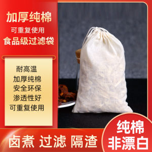 Thickened Pure Cotton Muslin Bag Unbleached Cotton Cloth Bag Soup Making Medicinal Herbs Straining Bag Chinese Style Home Use