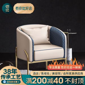 Light Luxury Single-Seat Sofa Chair Northern Europe Modern Leisure Hotel Beauty Salon Nail Chair Reception Negotiation a Table with Two Chairs