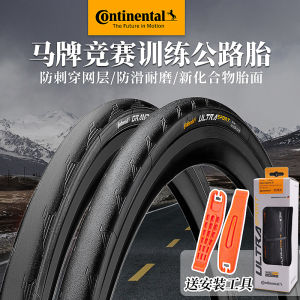 All Seasons Competition Grade Bicycle Vacuum Tires