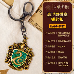Harry Potter Metal High Relief Keychain Pendant Badge House Slytherin Hanging Ornament Collectible Toy from Mainland China