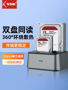 SSK Boost King 3.5 Inch Mobile Solid State Drive Box Desktop Mechanical Hard Disk Box External USB 3.0 Dual Drive Slot