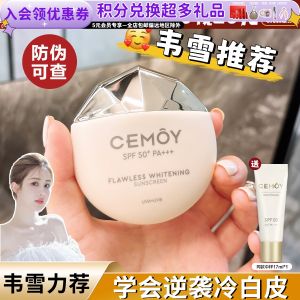 CEMOY เซรั่มกันแดดสำหรับผู้หญิง ปกป้องจากแสงแดดและรังสียูวี สัมผัสเนื้อน้ำ สูตรผสม ใช้ได้กับทุกสภาพผิว ใช้ได้ทั้งหน้าและร่างกาย
