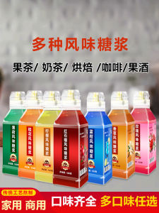 Fruit Teas Fruit Wine Lemon Passion Fruit Flavor Syrup Blue Orange Mint Rose Osmanthus Vanilla Internet Celebrity Flavor Milk Tea