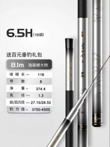 woding | Ultra-light Hard 19-Tune Giant Fish Fishing Rod