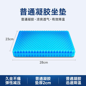 Summer Ice Pad Cushion Office Seat Cushion Water Cushion Car Chair Sofa Cold Pad Summer Sleeping Mat Summer Cooling Gadget