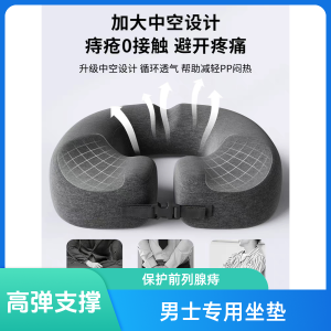 Đệm Ghế Lưng Cho Nam Ghế Làm Việc Ghế Học Sinh Đệm Ghế Lưng Dày Thoáng Khí Giảm Đau Hậu Phẫu Bảo Vệ Tuyến Tiền Liệt