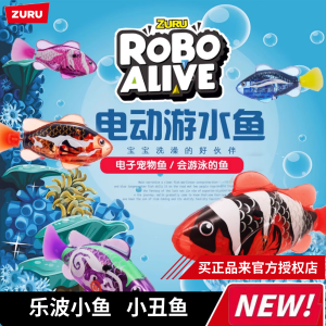 ZURU Electric Fish Toy Bath Time Water Play Baby Turtle Toy Childrens Aquatic Playground Plastic Toys for Boys And Girls