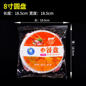 Food Grade Disposable Service Plate Plastic Plate For Home round Plate High Temperature Resistant Disc Dish Fruit Plate Bone Dish
