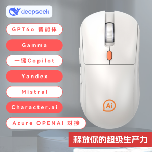 เมาส์บลูทูธไร้สาย Deepseek Smart Voice Mouse สำหรับเขียน วาด ตัวสะกด แปล ควบคุมเสียง AI แบบดั้งเดิมและสามแบบ