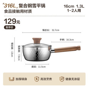 Supor | Non-coated 316L Stainless Steel Small Pot