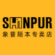 Shinpur Xiangpumoben Global