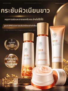 RUYI | Tightening Anti-wrinkle Hydration Brightening Astaxanthin Skincare Set