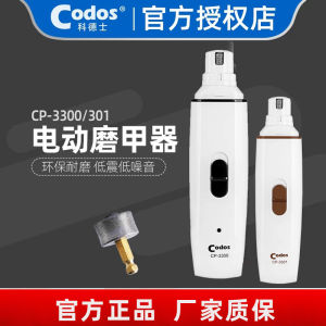 Electric Pet Nail Grinder Dog Charging Nail Clippers Cat Nail Trimmer Personal Care Hair Clippers CODOS CP-3300 Fast Charge Mode