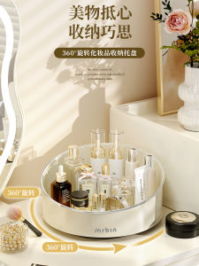 Mr. Bin 360 Rotate Cosmetics Storage Tray Desktop Skincare Shelves Dressing Table Storage Box Cosmetic Case