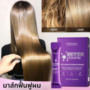 มาส์กผมเคราติน 5 วินาที ฟื้นฟูผมเสีย ชี้ฟู นุ่มลื่น เงางาม บำรุงล้ำลึก ซ่อมแซมเส้นผม