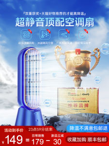 Portable Desk Top Air Conditioner Fan Leafless Mini USB Charging Cooling Wind Machine Silent Bedroom Office Home Indoor Cooling Tool