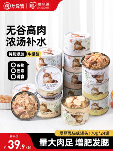 อิริส กระป๋องอาหารแมว 24 กระป๋อง อาหารแมวหลักแหล่ง อาหารแมวชั้นดี กระป๋องเสริมโภชนาการ กระป๋องแมวขนาดใหญ่ อาหารแมวชื้น