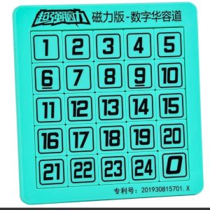 Magnetic Digital Huarong Road Sliding Puzzle Sleet The most powerful brain digital Huarongdao childrens intelligence development 磁性数字华容道