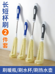 Long Handle Cup Brush Tea Cup Water Bottle Cleaning Brush No Dead Angle Household Personal Cleaning Tool Cup Brush/ Bottle Brush