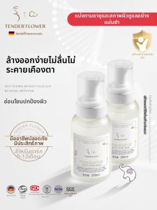 TENDERFLOWER | Sữa Tắm Gội 2-trong-1 Dạng Mousse Cho Bé