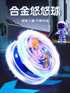 Glowing Automatic Revolving Beginner Yoyo Ball Toy for Children Sleepy Introduction Primary School Students Alloy Material