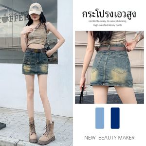 กระโปรงสั้นยีนส์ทรงเอเอวสูงสไตล์ย้อนยุคสำหรับผู้หญิงในช่วงฤดูร้อน ทรงหลวม บางเฉียบ ดีไซน์กระชับสัดส่วน แฟชั่นฤดูร้อน 2024