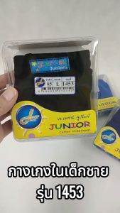 J.Press กางเกงในเด็กชาย No.1453 คละสี บรรจุ 3ตัว/เซ็ท