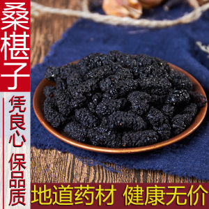 Premium Wild Black Mulberry Dried Fruits 500g Ready to Drink Water No Washing Needed Special Grade from Xinjiang Snacks/Nuts