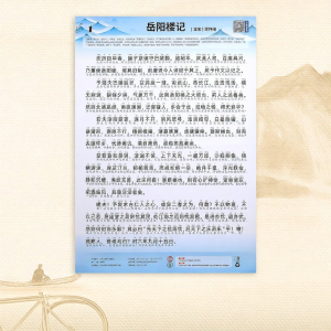 QILEYUAN | Essential Classical Chinese Texts Wall Chart